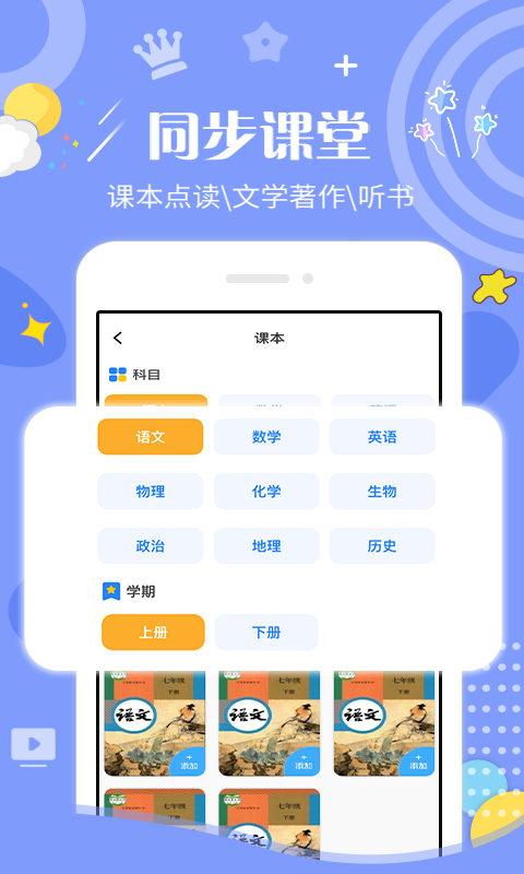学赋异禀-学生赋安卓版截图
