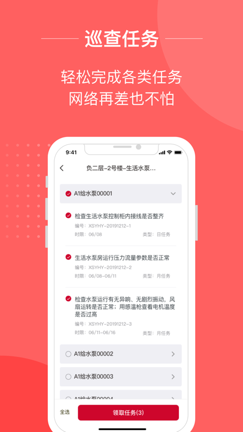 小易智能助手截图