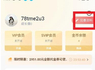 耽听fm手机版截图