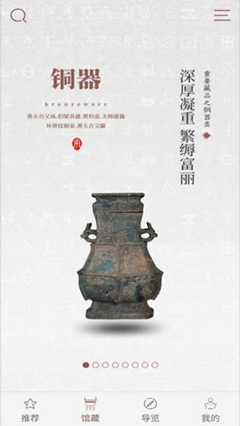 中国文字博物馆 4
