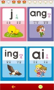 安卓拼音学习app