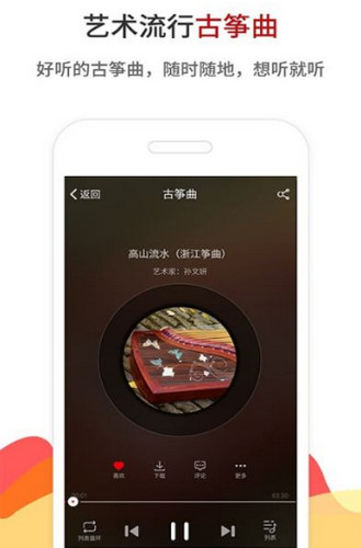 中国古筝网安卓版app v3.11.057 2