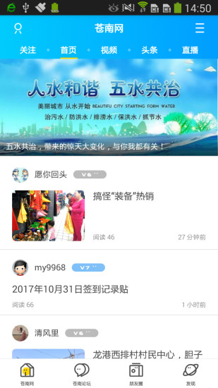 苍南网 1