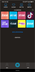 搜云音乐app截图