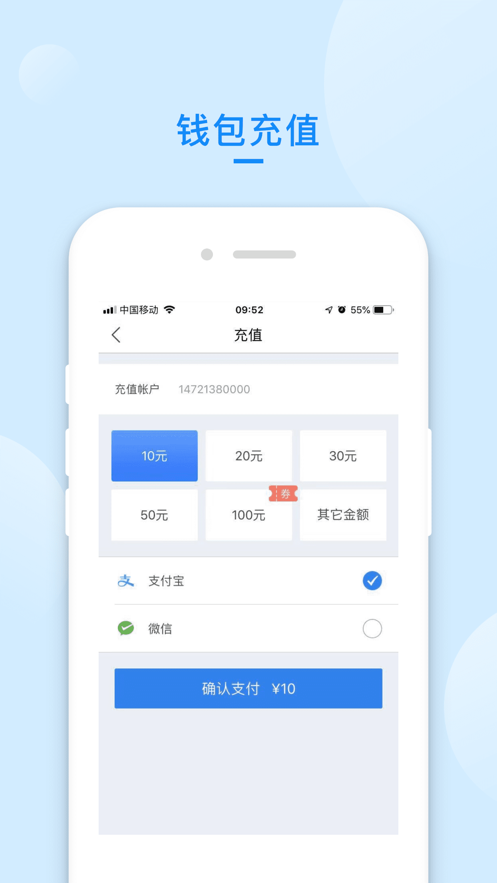 递管家快递员app 1.1.7截图