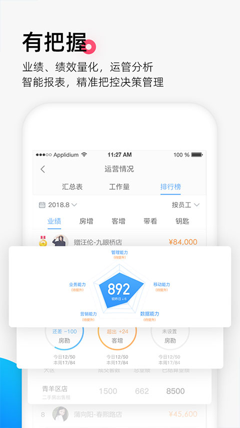 安卓掌上好房通app安卓版app