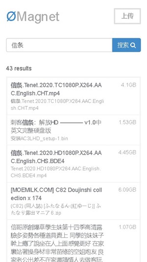 安卓无极磁力搜索器手机版app