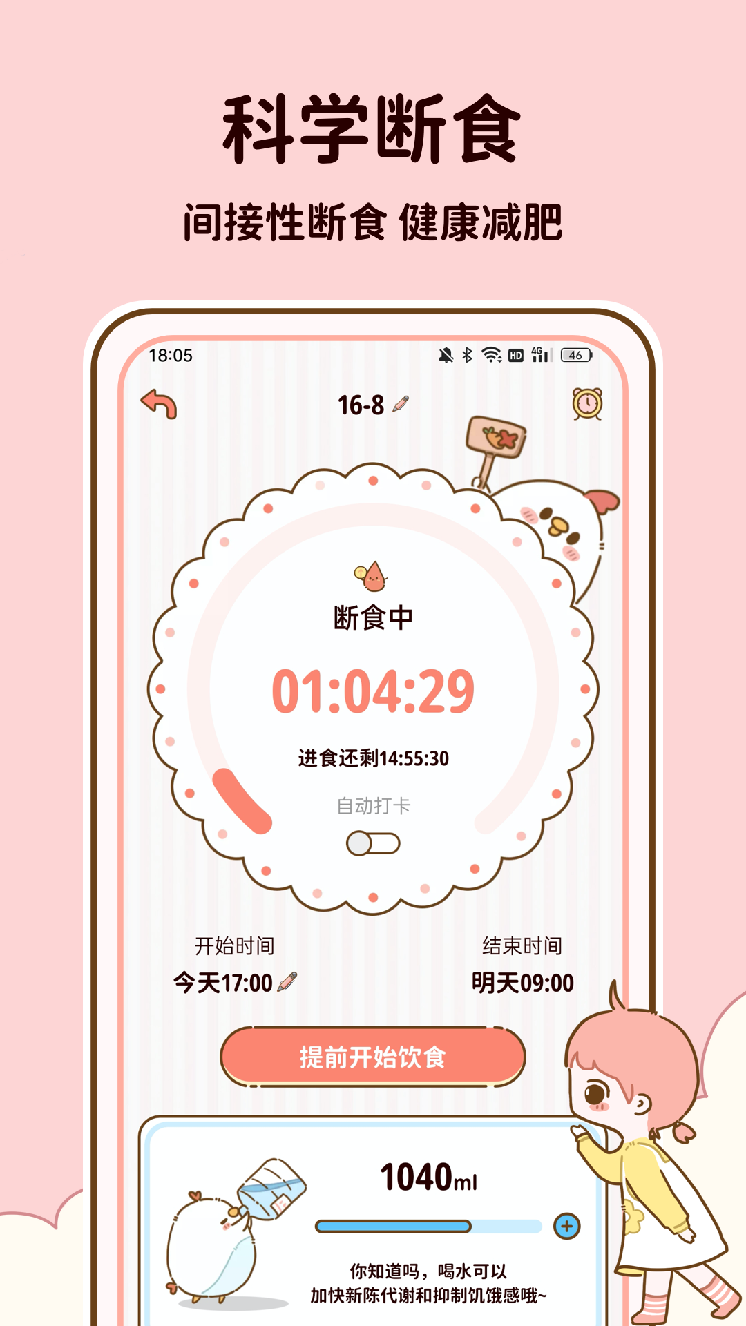 减脂食谱app截图