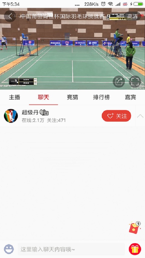 求苗体育免VIP截图