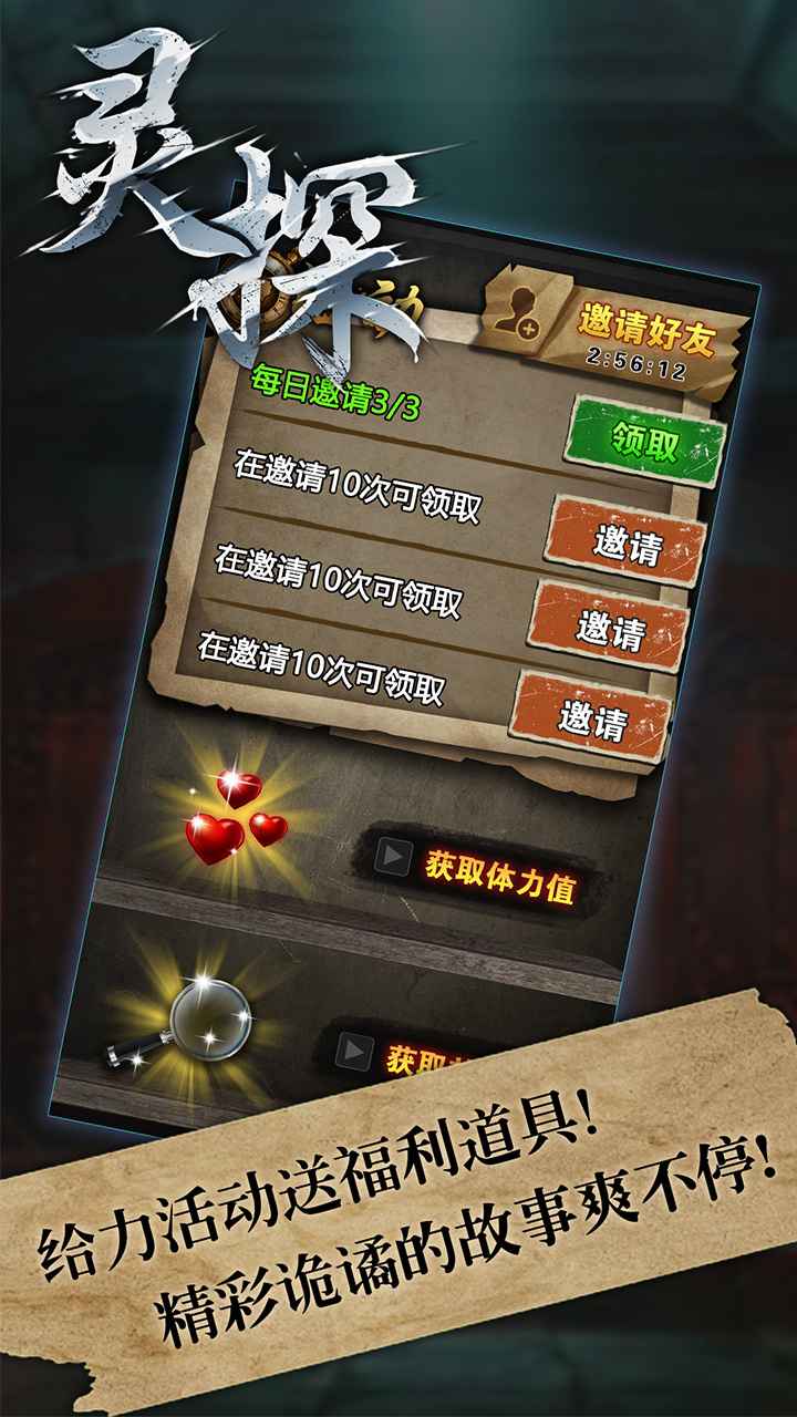 灵探免广告版 1