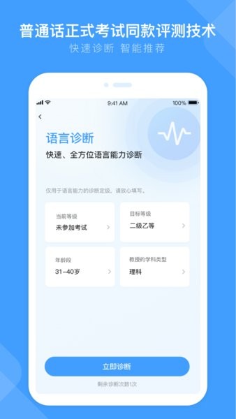 安卓畅言国通手机版app