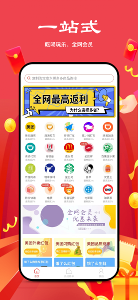 多省严选app截图