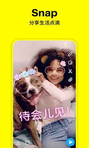 Snapchat安装包截图