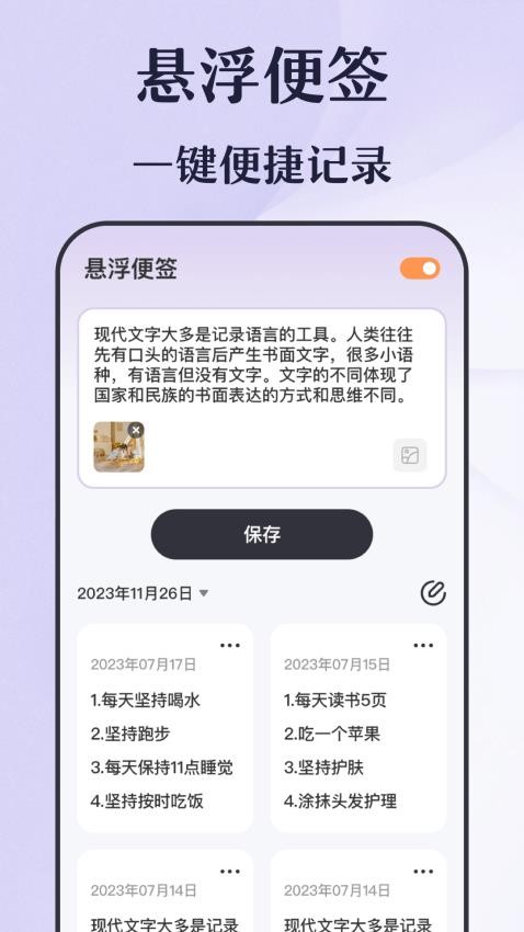 倒计时秒表免费版截图