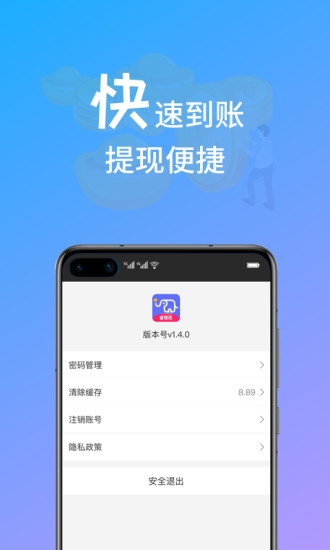 小象省钱花APP 2