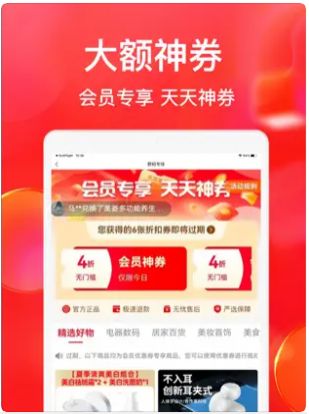 聚卖多app截图