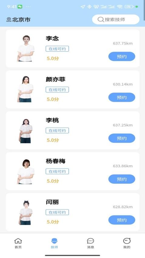 青黛到家手机版截图