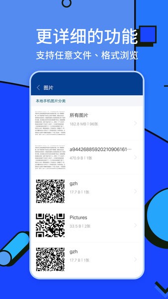 za解压软件(zarchiver) 截图