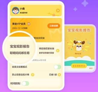 爱奇艺奇巴布儿童版APP 12.8.0 1