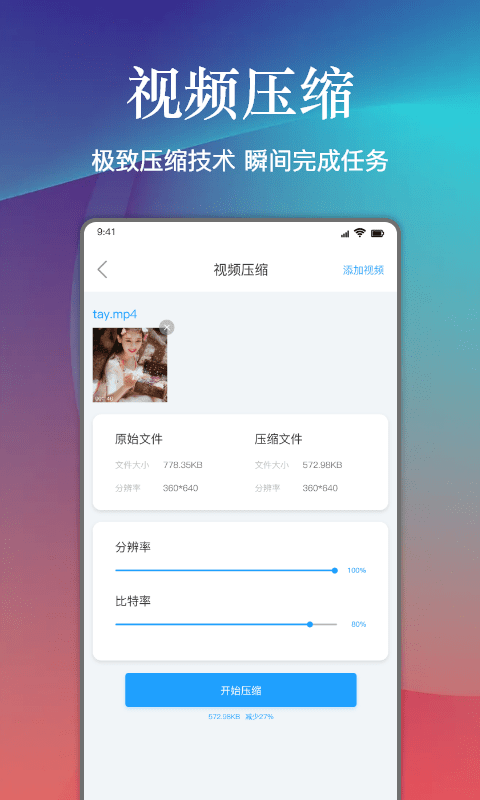 小丸工具箱app