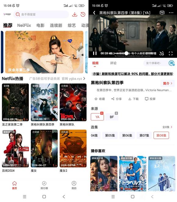 阳光彼岸影视APP去广告版 1