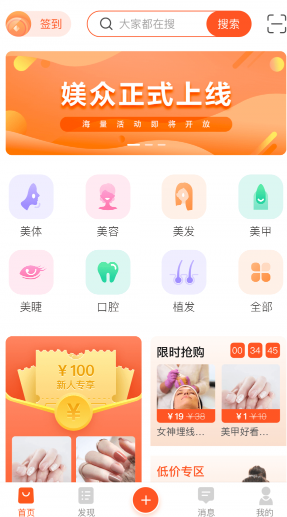 媄众app v1.7.5 1