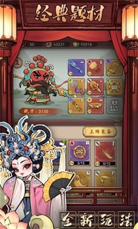 三国大作战官网版截图