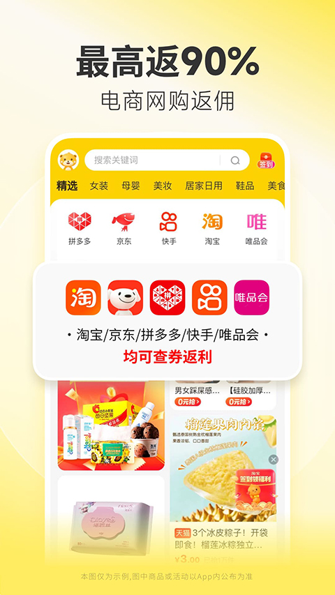 小熊有好货app截图