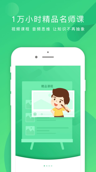 掌业宝学创端app 1