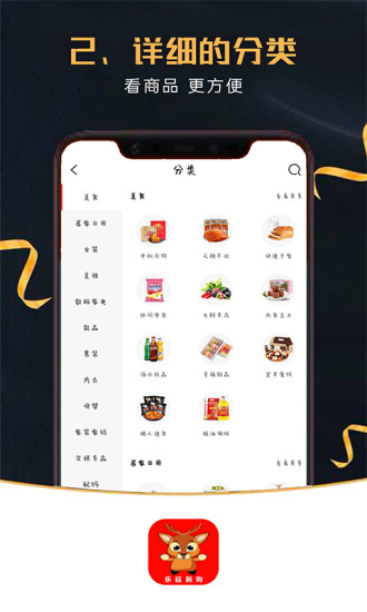 乐廷新购app截图
