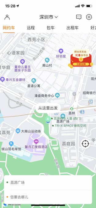 团坐坐截图