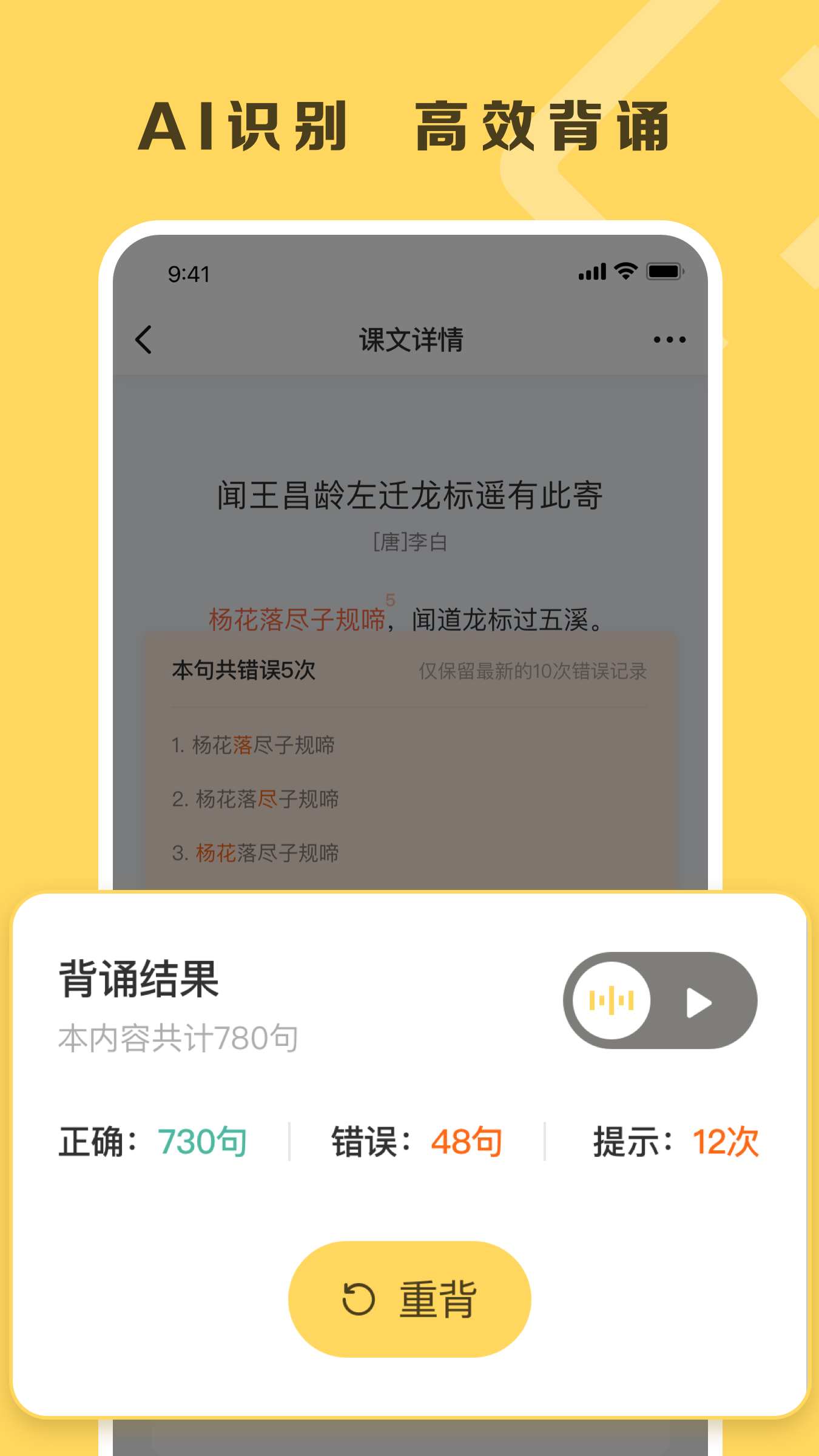 乐其爱背诵截图