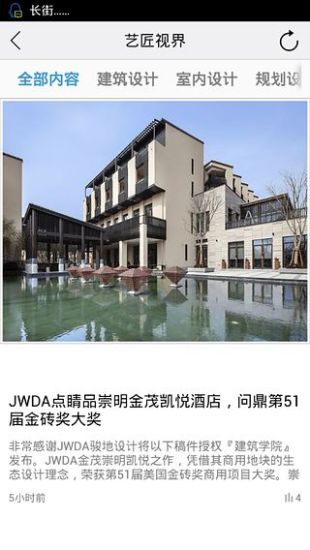 建筑学院截图