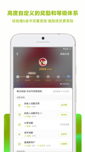 圈子app截图