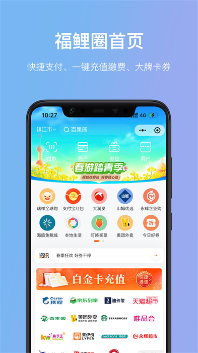 瑞祥福鲤圈app截图