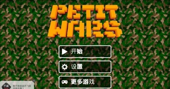 战龙三国风云再起无限元宝版截图