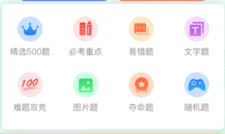 驾考科目一把过1.0.2 1