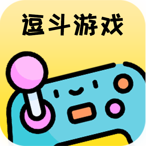 逗斗游戏app最新版