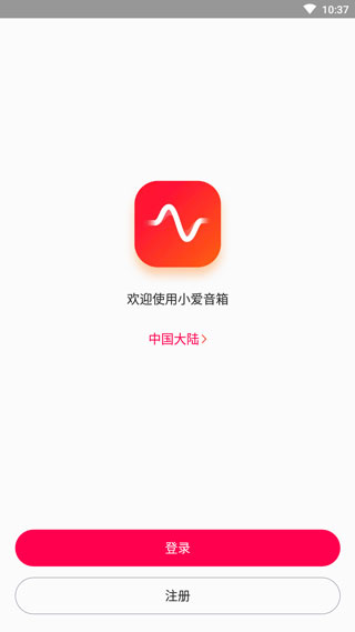 小爱音箱app 1