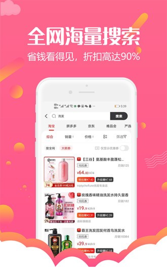 返利淘客联盟app 1