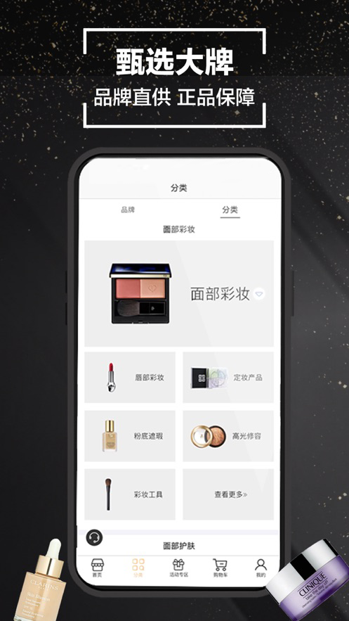 安卓wruru海淘app