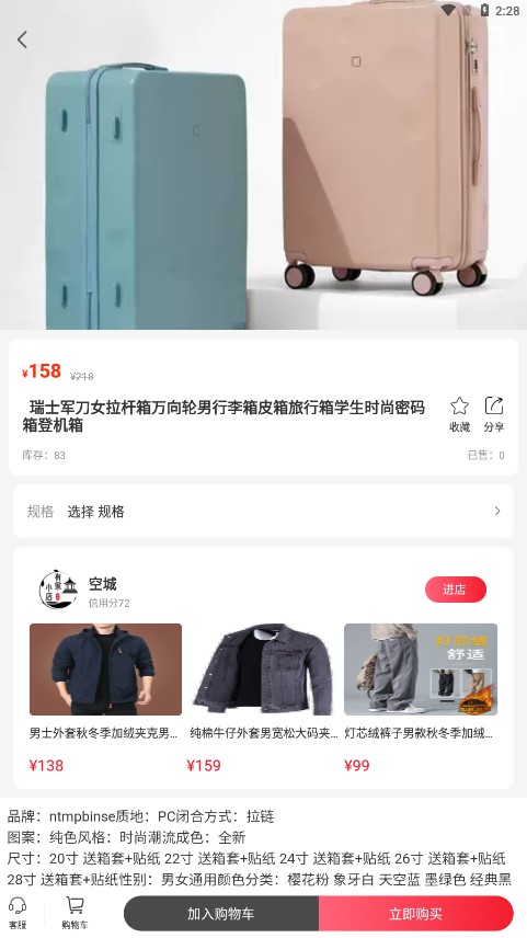 东淘严选截图