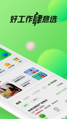 安卓赶集二手网app