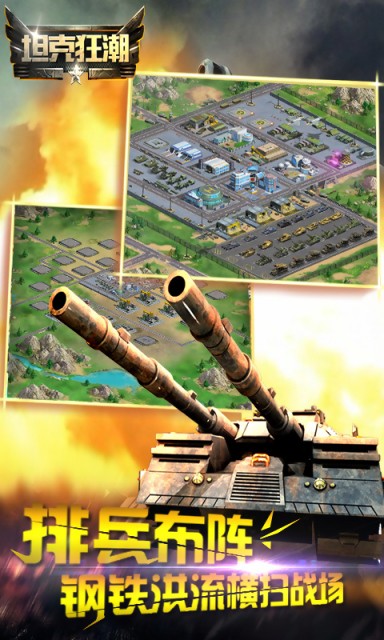 保利坦克2战斗沙盒终极版截图