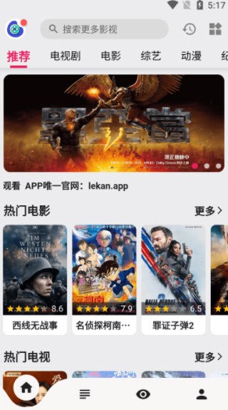 乐看视频app截图