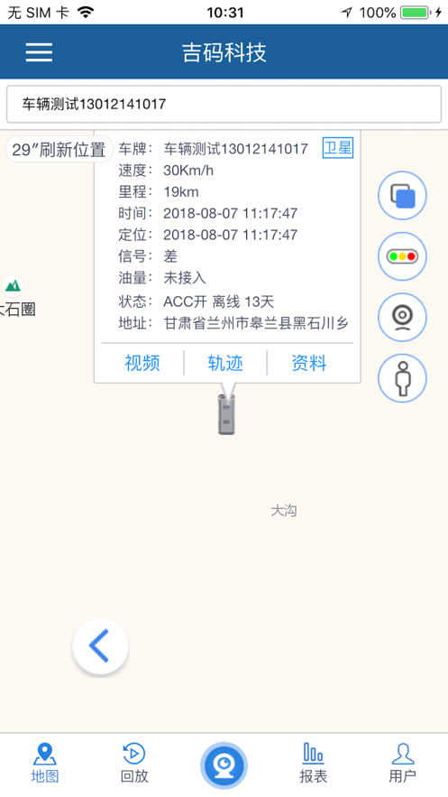 吉码科技安卓版截图