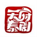 天府泰剧app