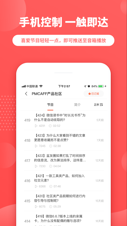 晓雅助手app截图