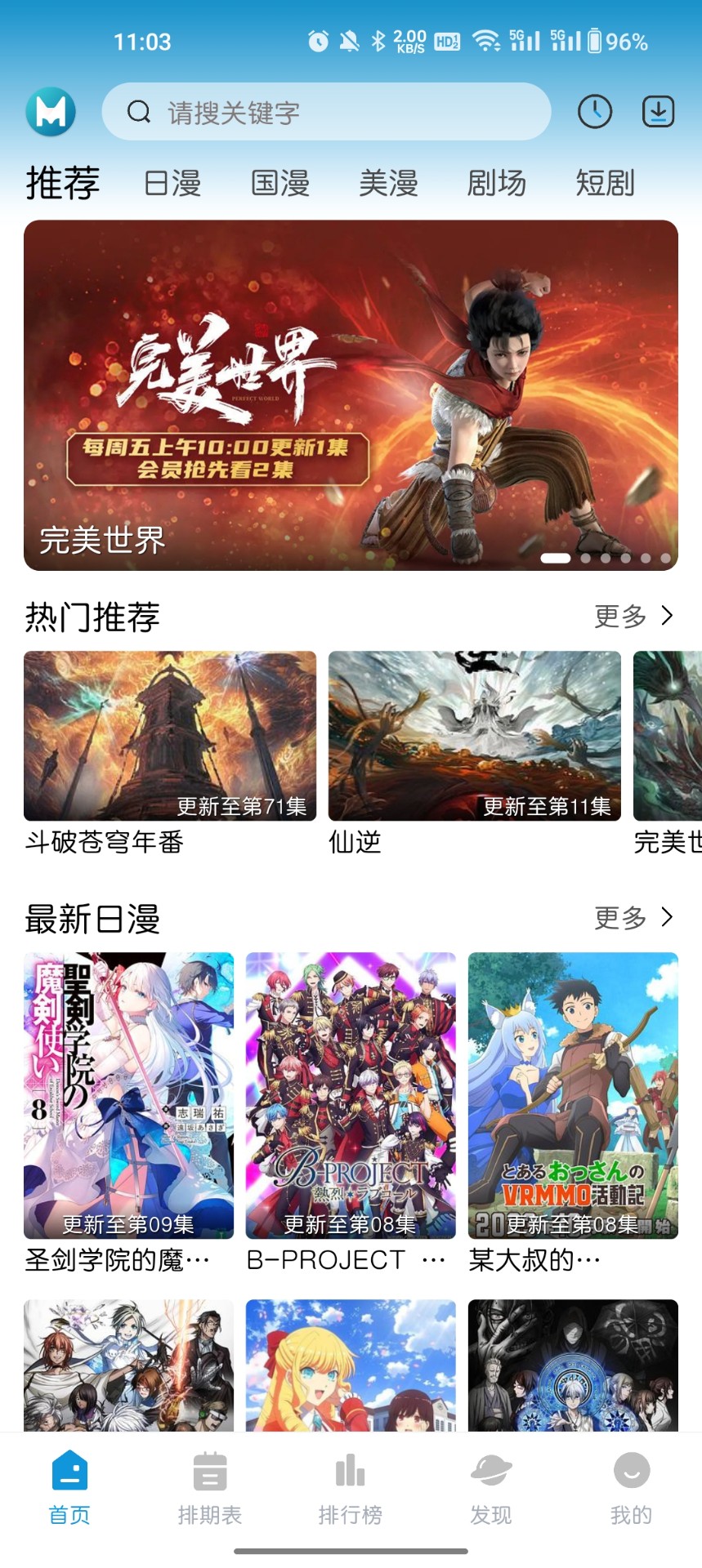 mifun无广告版截图