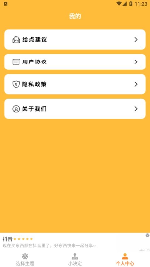 愤怒的大叔中文版本 1.3 安卓免费版 1